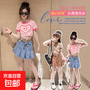 女童夏裝愛(ài)心套裝2026新款大童短袖T恤兒童裝洋氣牛仔短裙兩件套 卡其色裙子(單件) 160 cm