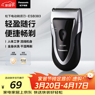 松下（Panasonic）電動(dòng)剃須刀往復式男士電動(dòng)刮胡刀進(jìn)口精鋼單刀頭全身可水洗長(cháng)續航送男友男士生日禮物B383干濕雙剃