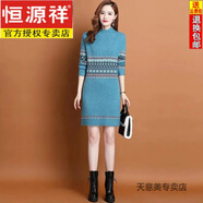恒源祥時(shí)尚修身加厚毛衣裙女冬季保暖套頭半高領(lǐng)中長(zhǎng)款羊毛針織連衣裙 藍(lán)色 S 建議85-95斤