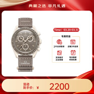 歐米茄（OMEGA）斯·沃琪S·WATCH聯(lián)名款行星系列男女石英表42mm送禮物 灰褐盤(pán)SO33T103沙漠