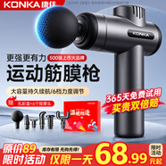 康佳（KONKA）筋膜槍按摩器頸膜槍全身頸肩部肌肉放松按摩棒生日禮物實(shí)用送爸爸媽媽三八女神節禮物送男友女友 標準款：6檔調節+6按摩頭