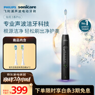 飛利浦（PHILIPS）聲波電動(dòng)牙刷鉆石3系Pro生日禮物  情侶款送男生/女友 深層清潔 量子黑 HX5282/01