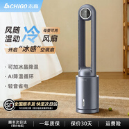 志高（CHIGO）電風(fēng)扇無(wú)葉風(fēng)扇水冷空調扇風(fēng)扇落地扇空氣循環(huán)塔扇家用輕音低噪定時(shí)柔風(fēng)直流變頻  水冷變頻款【12檔模式+直流變頻】