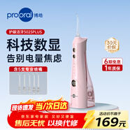 博皓（prooral）沖牙器5025Plus手持立式洗牙器帶數顯水牙線(xiàn)成人潔牙器牙結石清理神器 黛粉270ml【生日禮物】