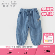 戴維貝拉（DAVE＆BELLA）男童牛仔褲純棉兒童休閑褲洋氣寶寶褲子小童長(cháng)褲夏裝新款童褲 牛仔藍【現貨】 100 cm（建議身高90-100cm）