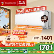 長(cháng)虹空調大1.5匹 國家補貼15% 純銅管冷暖變頻一級能效省電 壁掛式家用臥室空調掛機 十年包修官方直營(yíng) 大1.5匹 一級能效