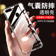 AOYAMIC 適用OPPO R15手機殼oppor15夢(mèng)境版/r15x保護套全包防摔透明簡(jiǎn)約超薄硅膠軟殼男女款 OPPO R15標準版/星云版通用【透明白】 氣囊防摔透明軟殼【單殼】