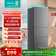 海信（Hisense）215升小冰箱小型家用冰箱三門(mén)租房用小戶(hù)型節能省電 以舊換新補貼 BCD-215YK1F 【三門(mén)三溫】