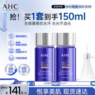 AHC【小藍瓶2.0升級款】防曬霜75ml雙支防紫外線(xiàn)敏感肌節日禮物