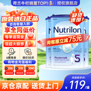 Nutrilon荷蘭牛欄嬰幼兒配方奶粉HMO益生元 諾優(yōu)能原裝進(jìn)口800g 【詢(xún)客服領(lǐng)大額券】5段3罐（2-3歲） 26年12月-27年5月