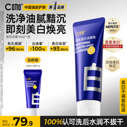 C咖美白洗面奶100g氨基酸深層清潔控油保濕淡斑男女煙酰胺潔面乳