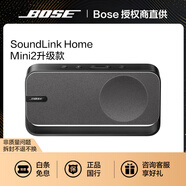 博士（BOSE）SoundLink Home 便攜藍(lán)牙揚(yáng)聲器 王鶴棣同款 家用無線桌面音箱/音響 mini2升級(jí)版 節(jié)日禮物 酷灰
