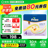 美素佳兒荷蘭美素佳兒白金版嬰幼兒配方奶粉含HMO香港版金裝升級版 荷蘭版美素力4段嬰兒配方奶粉 1200g 1盒