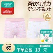全棉時(shí)代兒童內褲女童平角褲寶寶全棉中大童內褲 貓咪+流星 150cm