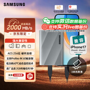 三星（SAMSUNG）1TB Type-c USB3.2移動(dòng)固態(tài)硬盤(pán)T9星際灰|京東限定 NVMe讀速2000MB/s手機直連筆記本Mac mini外接