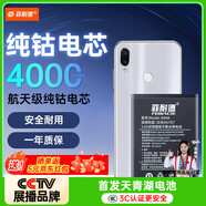 菲耐德 適用于紅米Note7Pro電池/紅米note7手機電池更換 BN4A大容量加強版電池換新4000mAh 附安裝工具包