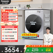 松下（Panasonic）小薄荷 滾筒洗烘 10KG全自動(dòng)洗衣機 水氧泡沫凈 超薄全嵌滾筒洗衣機 XQG100-SD150