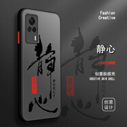 古芬 vivos9手機(jī)殼s9e保護(hù)套s6膚感s5國(guó)潮水墨超薄硅膠文字防摔全包高級(jí)感外殼 vivoS9e 靜心黑字