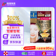高絲（Kose）日本大容量抽取式面膜40片深層修護緊致眼膜保濕補水妝前護膚品 【1盒x4片】膠原蛋白啫喱面膜
