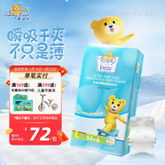 泰迪熊（Teddy Bear）紙尿褲呼吸特薄超薄干爽透氣嬰兒尿不濕尿褲 紙尿褲L60片 推薦16~24斤