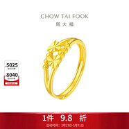 周大福心心相守黃金戒指女愛(ài)心首飾(工費160)約2.05g EOF46禮物