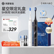 鴻蒙智選力博得智能聲波牙刷3雙支裝 優(yōu)漾3禮盒 電動(dòng)牙刷清潔亮白長(cháng)續航送男友送女友情侶生日禮物學(xué)生牙刷