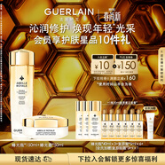 嬌蘭（Guerlain）帝皇蜂姿精華水面霜套裝禮盒蜂光瓶+蜂光霜護膚生日禮物女送女友