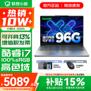 聯(lián)想小新14/小新Pro14 可選2026年補貼15% 高性能超輕薄筆記本電腦 學(xué)生游戲設計辦公本 標壓酷睿 13代i7 24G 1TB標配｜小新14國家補貼 IPS高清全面屏｜DC調光 護眼無(wú)閃爍