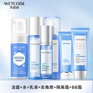 水密碼冰川礦泉保濕套裝 氨基酸洗面奶水乳精華液護膚品女生正品 潔面/水/乳液/去角質(zhì)/隔離霜/BB霜自然色