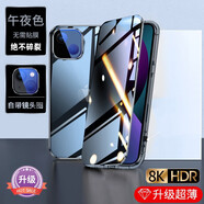 米拓（Mtuo）適用于蘋(píng)果14promax手機(jī)殼防窺雙面玻璃iphone14pro男女款磁吸全包防摔保護(hù)套商務(wù)輕奢 【深空黑】升級(jí)防窺丨360°全包 iPhone14ProMax