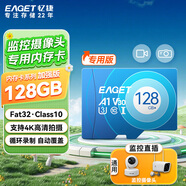 憶捷（EAGET）128GB TF（MicroSD）存儲卡 C10 商務(wù)藍 適用華為小蟻螢石普聯(lián)監控行車(chē)記錄儀 高速內存卡