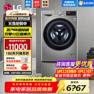 LG洗衣機11KG全自動(dòng)滾筒+2.5KG迷你波輪子母雙筒分區母嬰洗DD直驅變頻 蒸汽除菌除螨14分鐘快洗家用 【雙擎洗烘噴淋蒸汽除菌】銀色 雙缸 FD13PWW