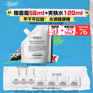 科顏氏（Kiehl's）高保濕霜150ml補充裝保濕乳液護膚品禮盒 生日禮物