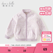 戴維貝拉（DAVE＆BELLA）春秋兒童外套男童春裝女童寶寶衣服童裝男孩嬰兒搖粒絨棒球服服裝 紫色豹紋【DB396-Y】 130 cm（建議身高120-130cm）