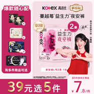 高潔絲【39元任選5件】安睡褲-健康升級蔓越莓益生力夜安褲L號2條