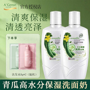 安安金純洗面奶安安金純潔面乳清潔面部現貨速發(fā)正品保證洗面奶 青瓜高水分保濕洗面奶200g*2