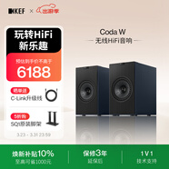 KEF Coda W新品桌面電腦音響藍牙高保真2.0立體聲有源家用音箱HiFi電視客廳音響 禮物 國家補貼午夜藍