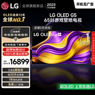 LG頂奢款G5系列?65英寸OLED電視?藝術(shù)壁紙電視超薄無(wú)縫貼壁165Hz高刷4K超高清杜比視界OLED65G5PCA