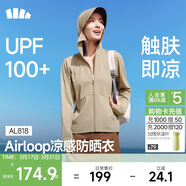 蕉下（beneunder）防曬衣女春夏涼感防紫外線(xiàn)新款AL818漠北咖L