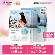 自然堂【周翊然同款】喜馬拉雅膜法雪域百合補水面膜26ml*5片敏肌可用