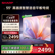 SHARP夏普經(jīng)濟款 55英寸夏普自研畫(huà)質(zhì)算法 金屬全面屏2+32GB 4K超高清高畫(huà)質(zhì)智慧語(yǔ)音電視4T-C55GK5000A