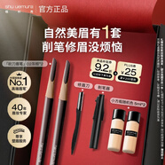 植村秀經(jīng)典砍刀眉筆雙支裝（ 灰棕02*2 ）防水防汗自然 生日禮物送女友