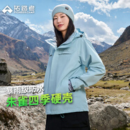 拓路者朱雀沖鋒衣女戶(hù)外硬殼夾克外套春秋季防風(fēng)防水徒步爬山登山服
