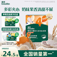 英氏（Engnice）嬰幼兒夾心米餅蟹田大米藍莓葡萄味寶寶零食磨牙餅干 營(yíng)養米餅42g