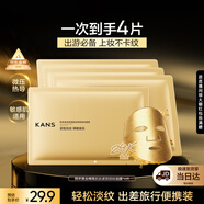 韓束金剛俠面膜補水保濕抗皺緊致提拉送女友旅行試用體驗裝4片