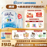 佳貝艾特羊奶粉睛瀅4段兒童配方成長(cháng)學(xué)生奶粉800g適用3歲以上荷蘭原裝進(jìn)口 三罐裝【咨詢(xún)客服有驚喜】