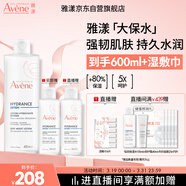 雅漾（Avene）恒潤柔膚保濕水400ML 敏肌補水舒緩大保水爽膚水干皮濕敷水男女