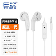 NICEHCK 原道無(wú)跡MX500耳機Type-C手機HiFi低音流行人聲網(wǎng)紅二次元3.5mm平頭塞 3.5mm無(wú)跡白色 帶麥