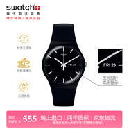 斯沃琪（Swatch）瑞士手表 原創(chuàng  ) 炫酷純黑2.0 潮流禮物考試表夜光石英表SO29B704