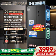華凌美的出品神機518L法式多門(mén)冰箱自動(dòng)制冰雙系統主動(dòng)凈化超薄零嵌大容量HR-518WUFIPZ國家補貼霧隱黛